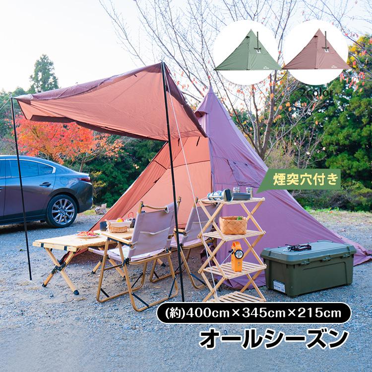 Hill Stone テント ワンポール 400cm 4人用 薪ストーブ 煙突 Hill Stone テント ワンポール 400cm 4人用 薪ストーブ 煙突