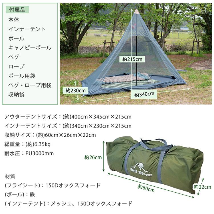 Hill Stone テント ワンポール 400cm 4人用 薪ストーブ 煙突 Hill Stone テント ワンポール 400cm 4人用 薪ストーブ 煙突