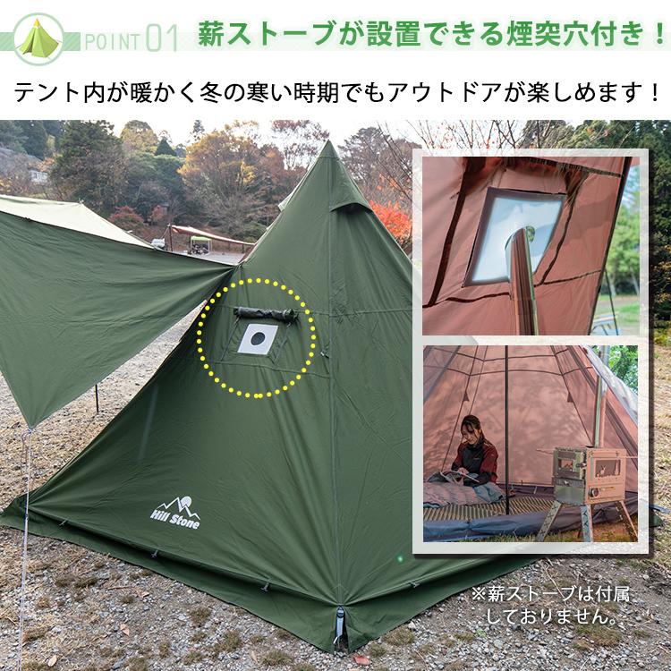 Hill Stone テント ワンポール 400cm 4人用 薪ストーブ 煙突 Hill Stone テント ワンポール 400cm 4人用 薪ストーブ 煙突