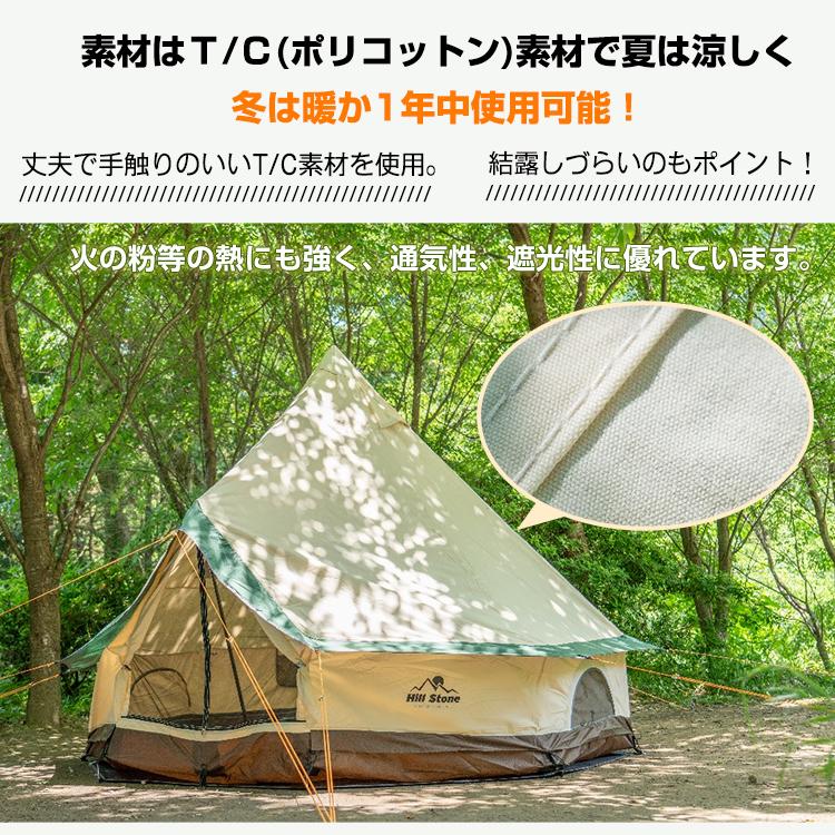 Hill Stone テント 4人用 ワンポールテント ファミリーテント 薪 Hill Stone テント 4人用 ワンポールテント ファミリーテント 薪