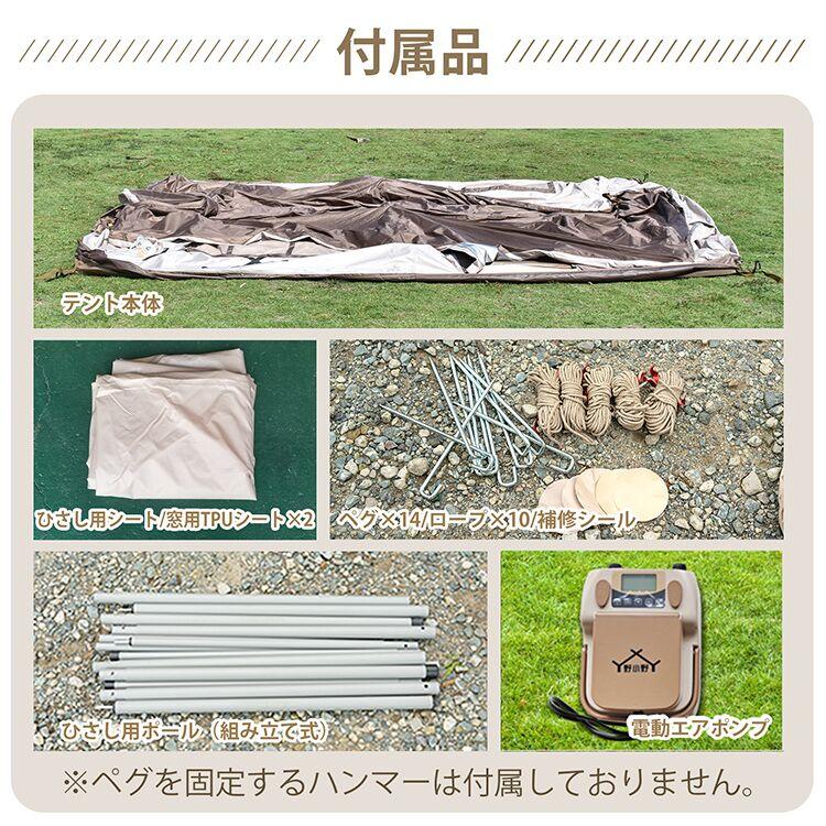 キャンプ テント エアフレームテント 薪ストーブ付き エアーテント 空気式 3m 350cm×250cm 6人用 ドーム型 ポンプ付き キャンプ アウトドア レジャー | Hill Stone | 18