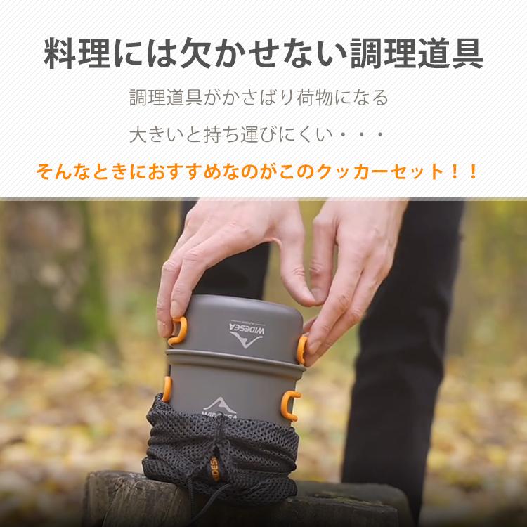 Hill Stone アウトドア 調理器具 クッカー セット 鍋 2点 ヒート