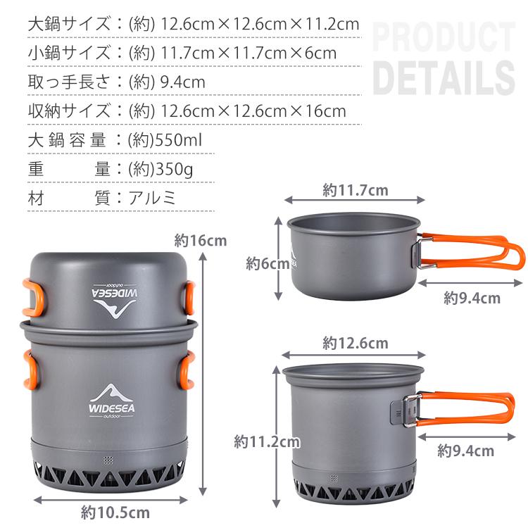 アウトドア 調理器具 クッカー セット 鍋 2点 ヒートエクスチェンジャー ソロ キャンプ アルミ バーベキュー 道具 料理 コンパクト 防災 グッズ 自炊 od565｜fkstyle｜09