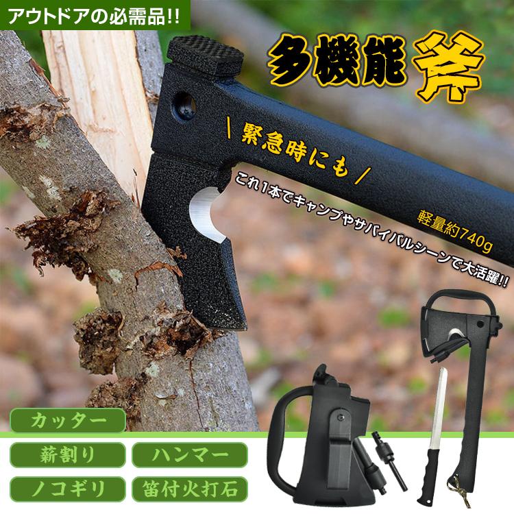 斧 薪割り キャンプ カバー マサカリ ハチェット 手斧 ノコギリ 鋸