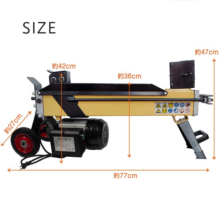 薪割り機 薪割り クサビ くさび 薪割りクサビ 電動薪割り機 7t