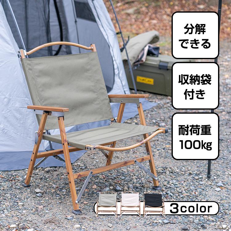 Hill Stone アウトドアチェア 折りたたみ 分解式 椅子 いす 木目 Hill Stone アウトドアチェア 折りたたみ 分解式 椅子 いす 木目