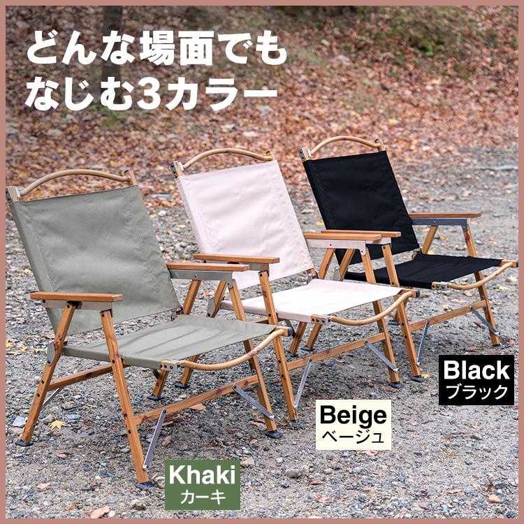 Hill Stone アウトドアチェア 折りたたみ 分解式 椅子 いす 木目 Hill Stone アウトドアチェア 折りたたみ 分解式 椅子 いす 木目