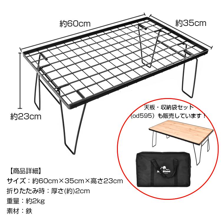 フィールドラック アウトドアテーブル 棚 折りたたみ ローテーブル 鉄 軽量 耐荷重30kg メッシュ アウトドア キャンプ コンパクト バーベキュー od594｜fkstyle｜10