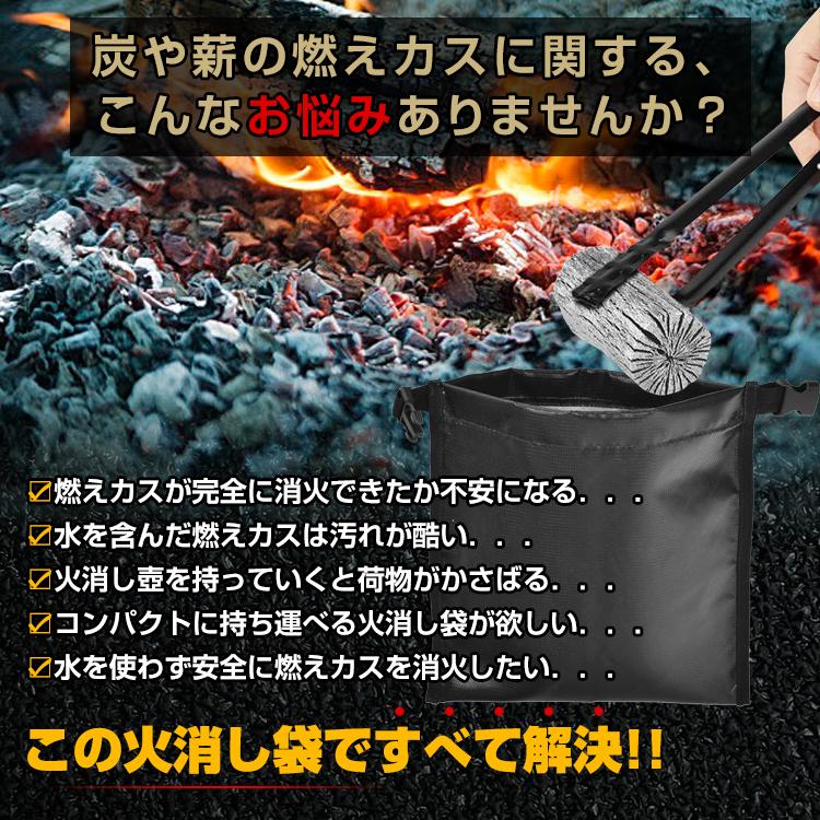 火消し袋 キャンプ 炭袋 炭処理袋 炭入れ コンパクト 炭携帯 使用済み炭処理 炭 完全鎮火 促す 耐熱性 難燃性 簡単収納 安全安心 アウトドア 焚き火 od598｜fkstyle｜03