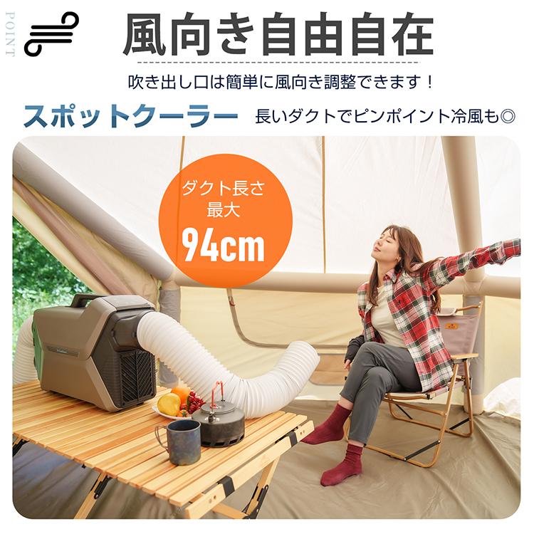 エアコン 扇風機 キャンプ用品 スポットクーラー 家庭用 冷風機 卓上扇風機 防災グッズ ポータブルエアコン スポットエアコン 小型 羽なし 携帯扇風機 車中泊｜fkstyle｜09