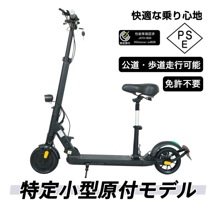 電動キックボード キックボード 特定小型原動機付自転車 公道 電動キックボード キックボード 特定小型原動機付自転車 公道