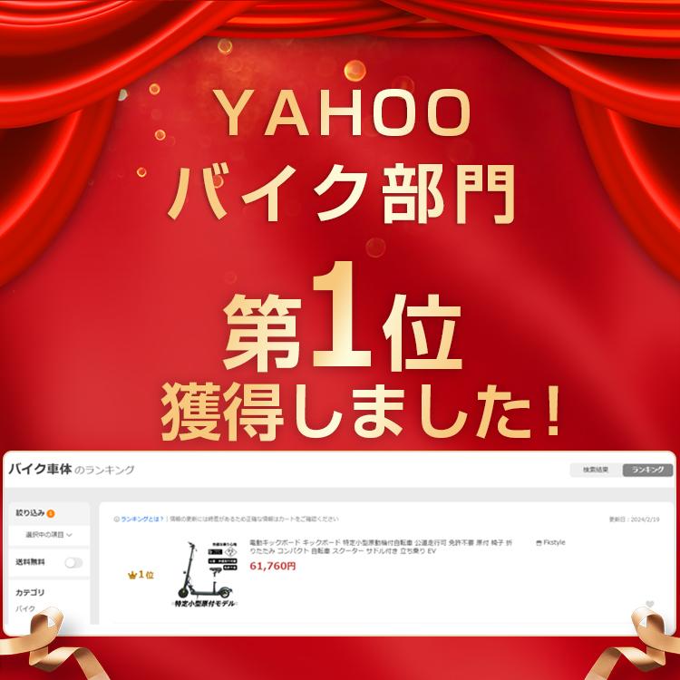 キックボード  電動キックボード 特定小型原動機付自転車 公道走行可 免許不要 原付 椅子 折りたたみ 自転車 スクーター サドル付き 立ち乗り  一年保証 |  | 20
