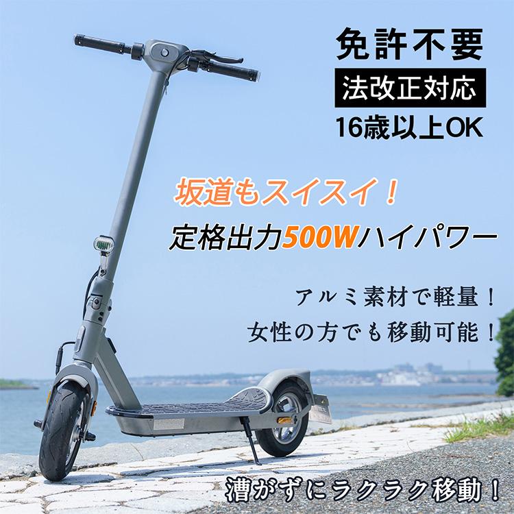 電動キックボード キックボード 特定小型原動機付自転車 公道 電動キックボード キックボード 特定小型原動機付自転車 公道