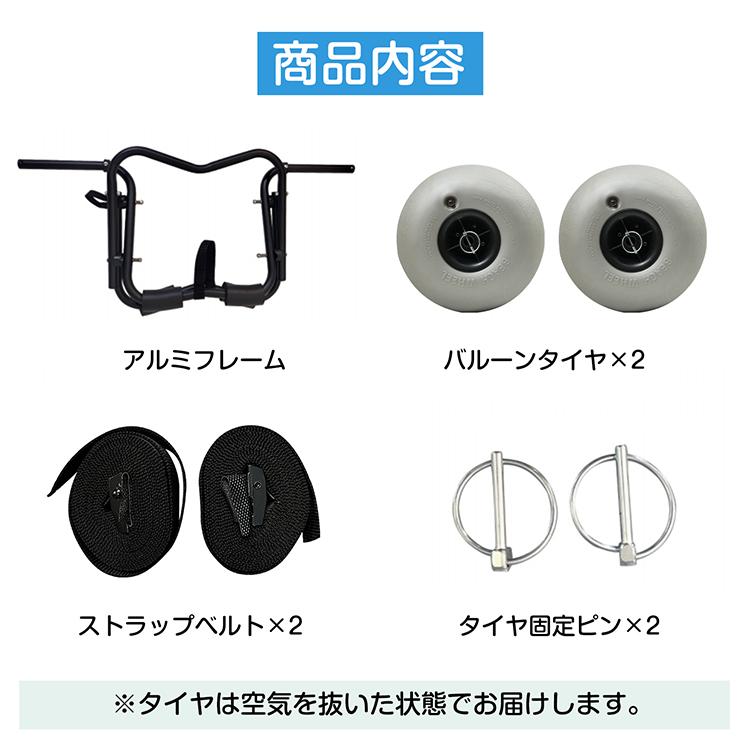 カヤック カート ドーリー キャリー 台車 アウトドア カヌー ボート