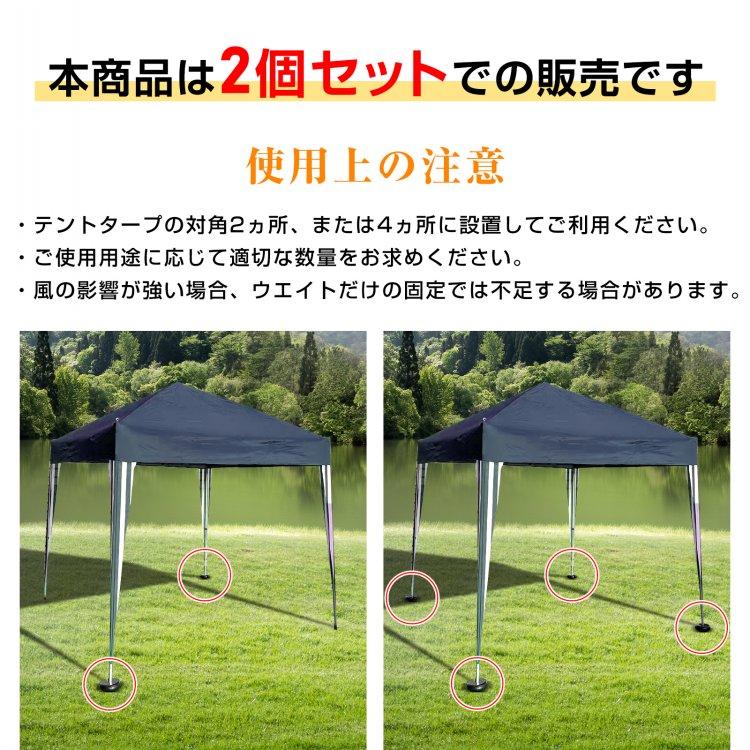 テント 重り タープ おもり マルチウエイト 2.3kg 2個 タープテント