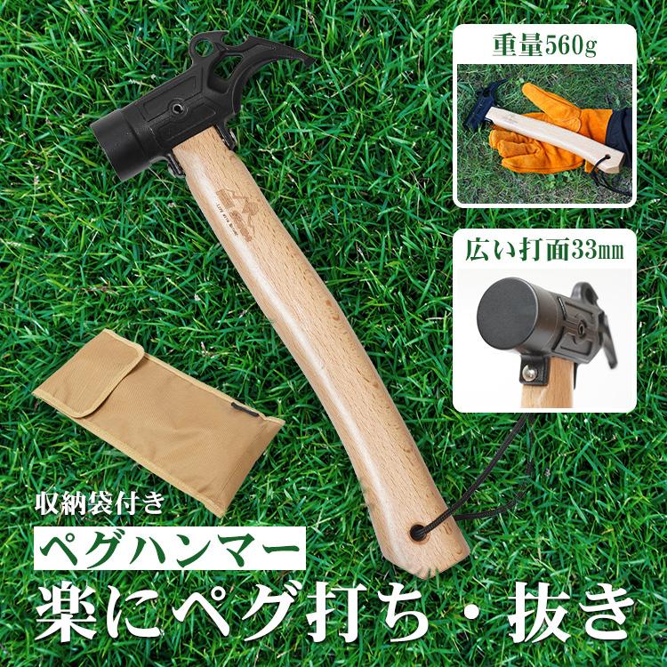 メフリレハンマー　ペグ抜き簡単！！ペグハンマー　特許申請中 メフリレハンマー ペグ抜き簡単！！ペグハンマー 特許申請中