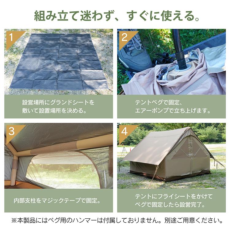 期間限定 20%OFFクーポン】テント キャンプ エアーテント ドームテント