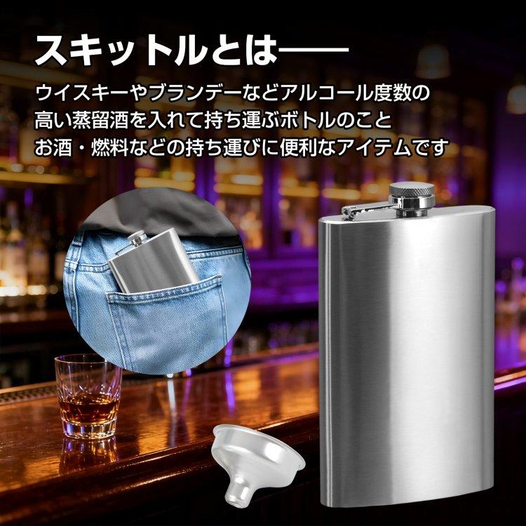 スキットル お酒 水筒 ウイスキーボトル ウイスキー 入れ 携帯ボトル 携帯 ポケットボトル ミニ 酒を入れる容器 ステンレス 大人用 登山 キャンプ 300ml大容量 |  | 01