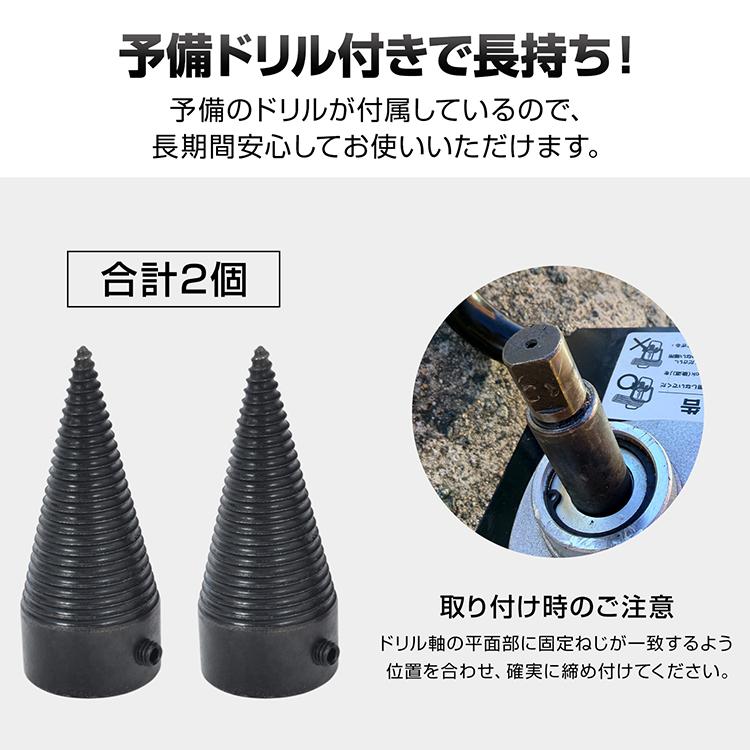 薪割り機 電動薪割り機 ドリル 薪割り 安全 予備ドリル付き 頑丈 家庭用 コンセント 庭 ガレージ コンパクト 軽量 アウトドア キャンプ ホイール 強力モーター |  | 11