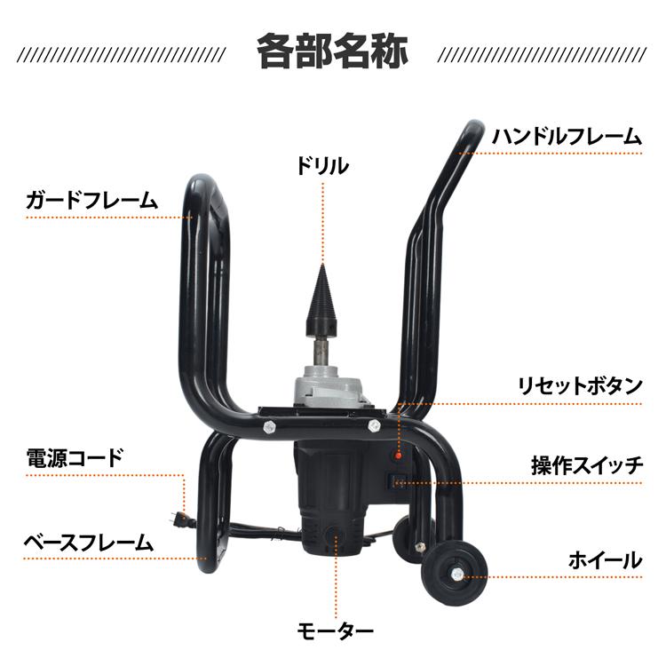 薪割り機 電動薪割り機 ドリル 薪割り 安全 予備ドリル付き 頑丈 家庭用 コンセント 庭 ガレージ コンパクト 軽量 アウトドア キャンプ ホイール 強力モーター |  | 12