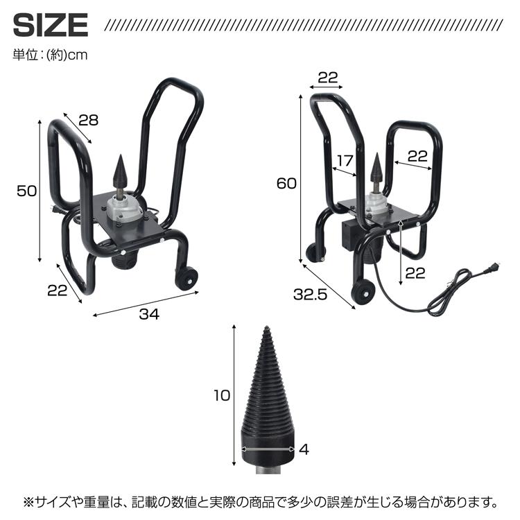 薪割り機 電動薪割り機 ドリル 薪割り 安全 予備ドリル付き 頑丈 家庭用 コンセント 庭 ガレージ コンパクト 軽量 アウトドア キャンプ ホイール 強力モーター |  | 13