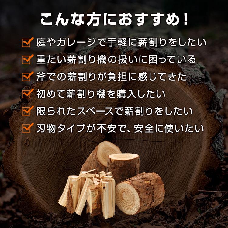薪割り機 電動薪割り機 ドリル 薪割り 安全 予備ドリル付き 頑丈 家庭用 コンセント 庭 ガレージ コンパクト 軽量 アウトドア キャンプ ホイール 強力モーター |  | 03