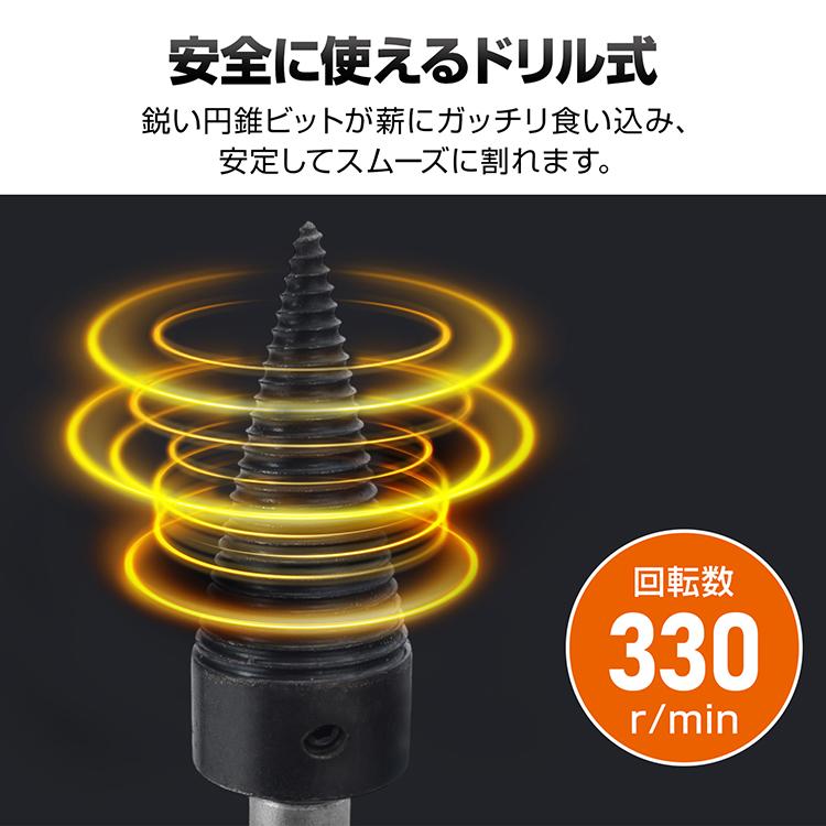 薪割り機 電動薪割り機 ドリル 薪割り 安全 予備ドリル付き 頑丈 家庭用 コンセント 庭 ガレージ コンパクト 軽量 アウトドア キャンプ ホイール 強力モーター |  | 04