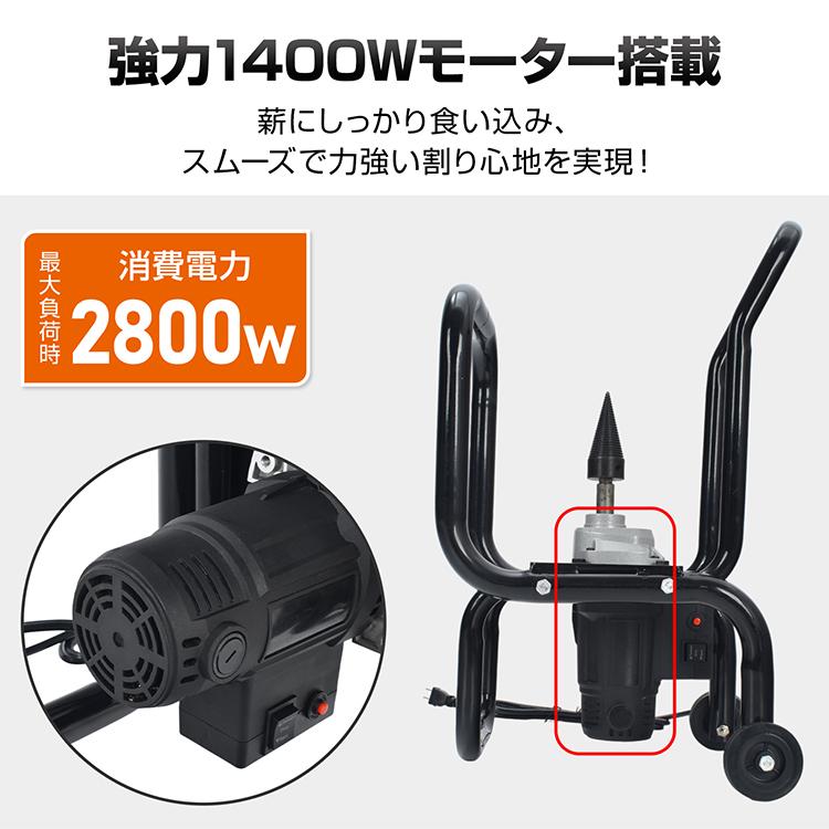 薪割り機 電動薪割り機 ドリル 薪割り 安全 予備ドリル付き 頑丈 家庭用 コンセント 庭 ガレージ コンパクト 軽量 アウトドア キャンプ ホイール 強力モーター |  | 05