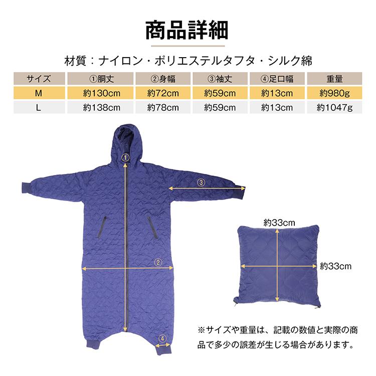 Hill Stone（ヒルストーン） 人型寝袋 着る寝袋 寝袋 ウェアラブル寝袋