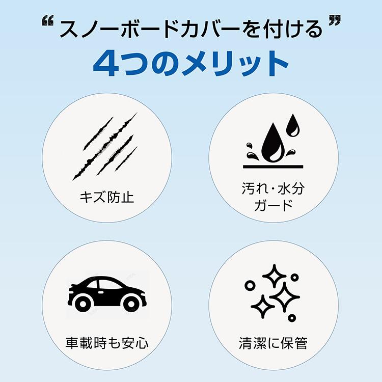 スノーボードカバー スノーボード カバー ボードカバー ソールガード ケース 保護 収納 軽量 フリース ナイロン 摩擦防止 スノボ スノボ用品 スノボ収納 保管用 |  | 02