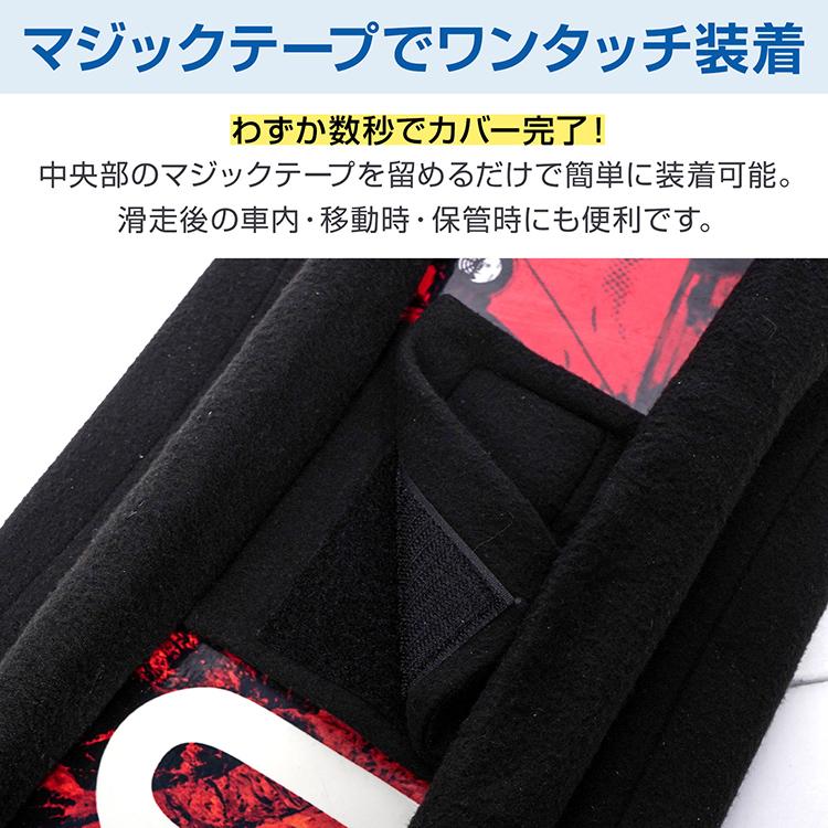 スノーボードカバー スノーボード カバー ボードカバー ソールガード ケース 保護 収納 軽量 フリース ナイロン 摩擦防止 スノボ スノボ用品 スノボ収納 保管用 |  | 05