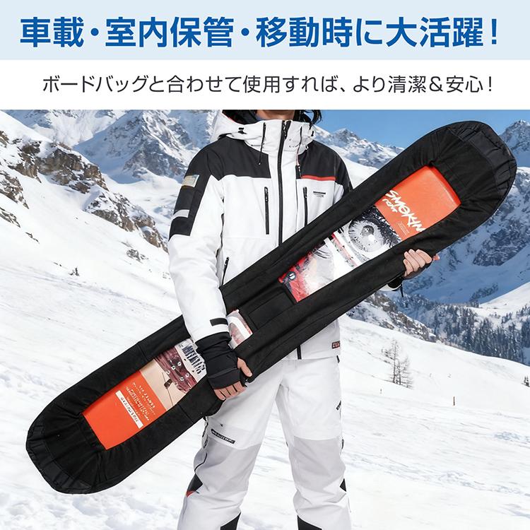 スノーボードカバー スノーボード カバー ボードカバー ソールガード ケース 保護 収納 軽量 フリース ナイロン 摩擦防止 スノボ スノボ用品 スノボ収納 保管用 |  | 08
