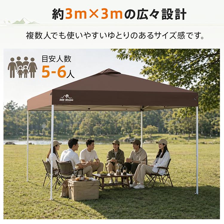 Hill Stone（ヒルストーン） タープテント ワンタッチ 3m×3m 高さ3段階