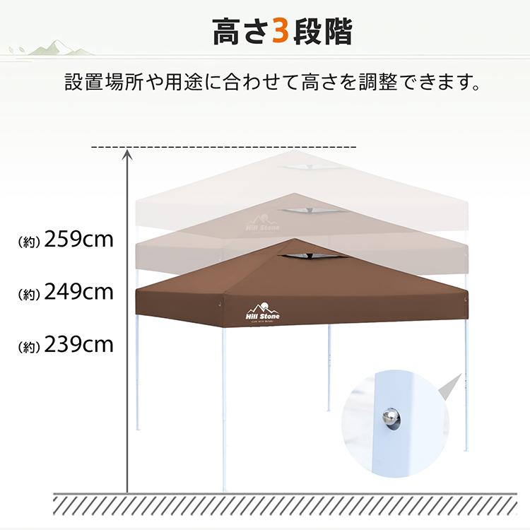 Hill Stone（ヒルストーン） タープテント ワンタッチ 3m×3m 高さ3段階