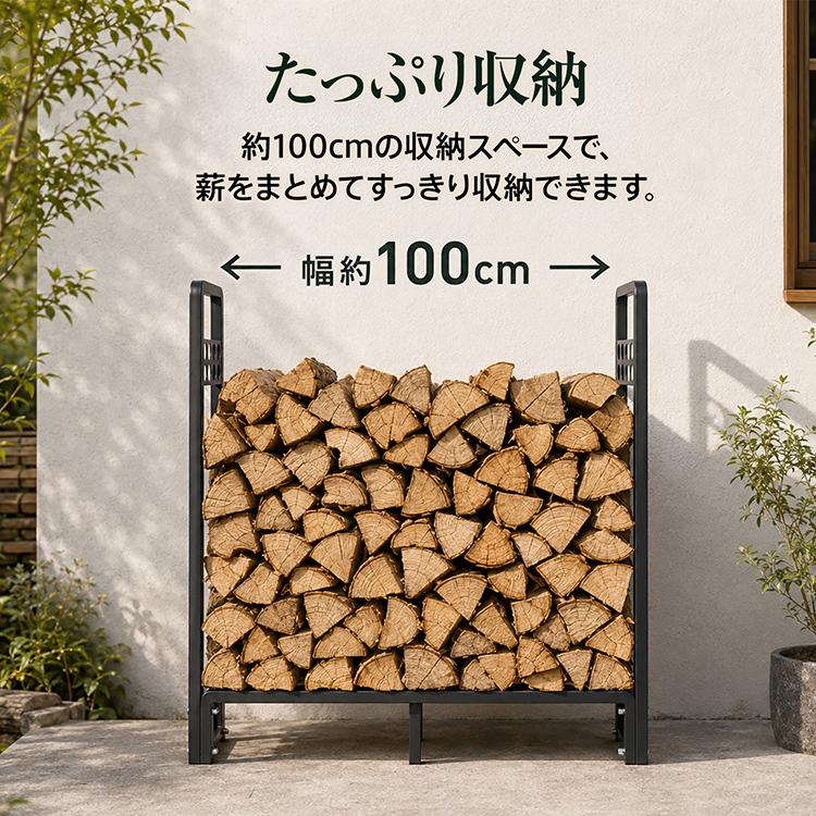薪ラック 薪棚 耐荷重300kg 100×29×95.6cm ログラック 屋外 屋内 薪