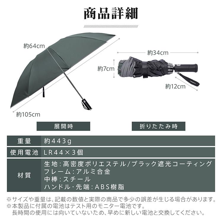 折りたたみ傘 逆さ傘 自動開閉 折りたたみ式逆さ傘 ワンタッチ開閉 ボタン式 晴雨兼用 メンズ レディース 大きめ 夜道 防犯 LEDライト付き 傘 収納カバー付き |  | 16
