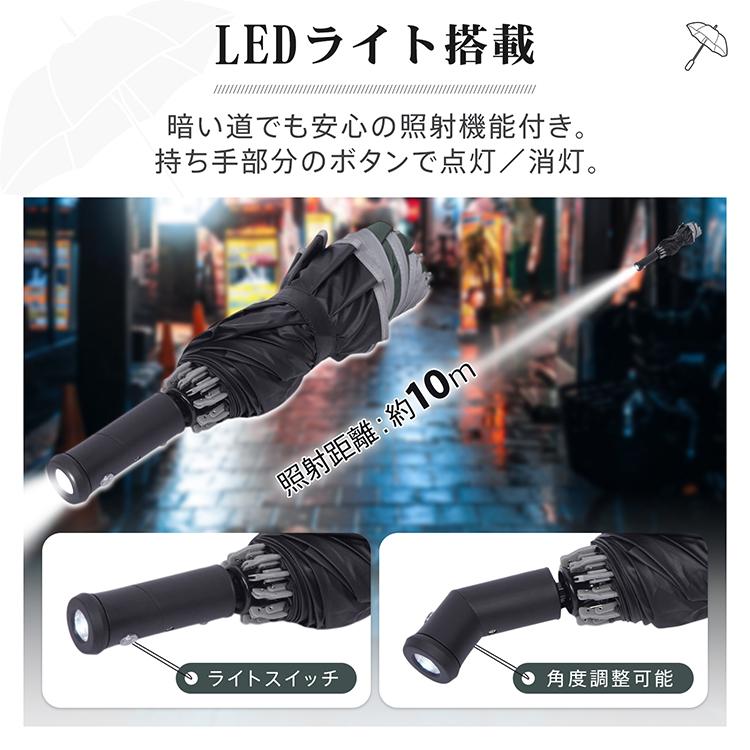 折りたたみ傘 逆さ傘 自動開閉 折りたたみ式逆さ傘 ワンタッチ開閉 ボタン式 晴雨兼用 メンズ レディース 大きめ 夜道 防犯 LEDライト付き 傘 収納カバー付き |  | 10