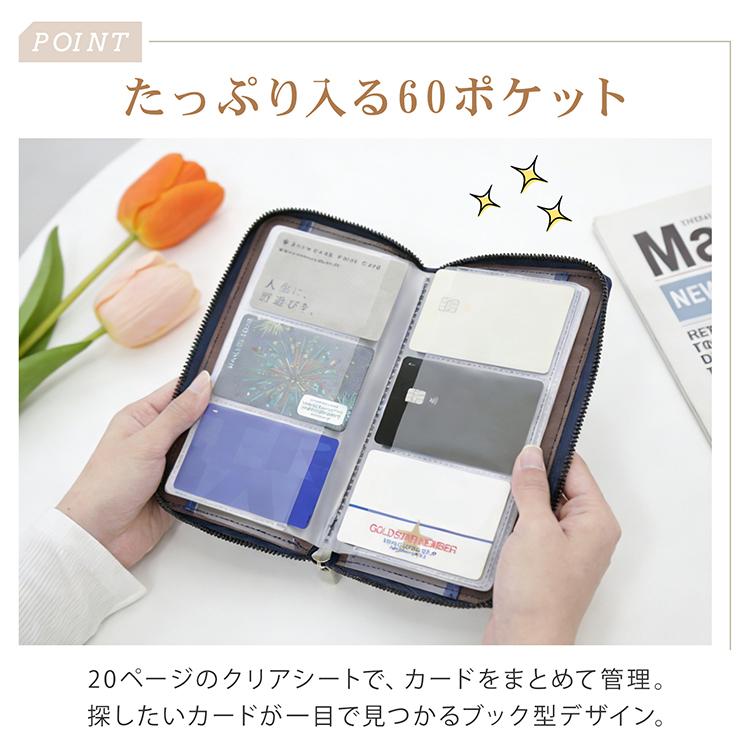カードケース 大容量 60枚 収納 マルチケース ブック型 PUレザー