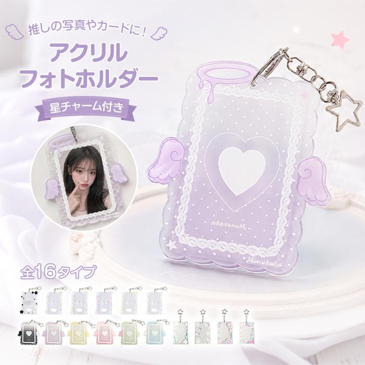 アクリルキーホルダー フォトキーホルダー フォトホルダー トレカ ミニ