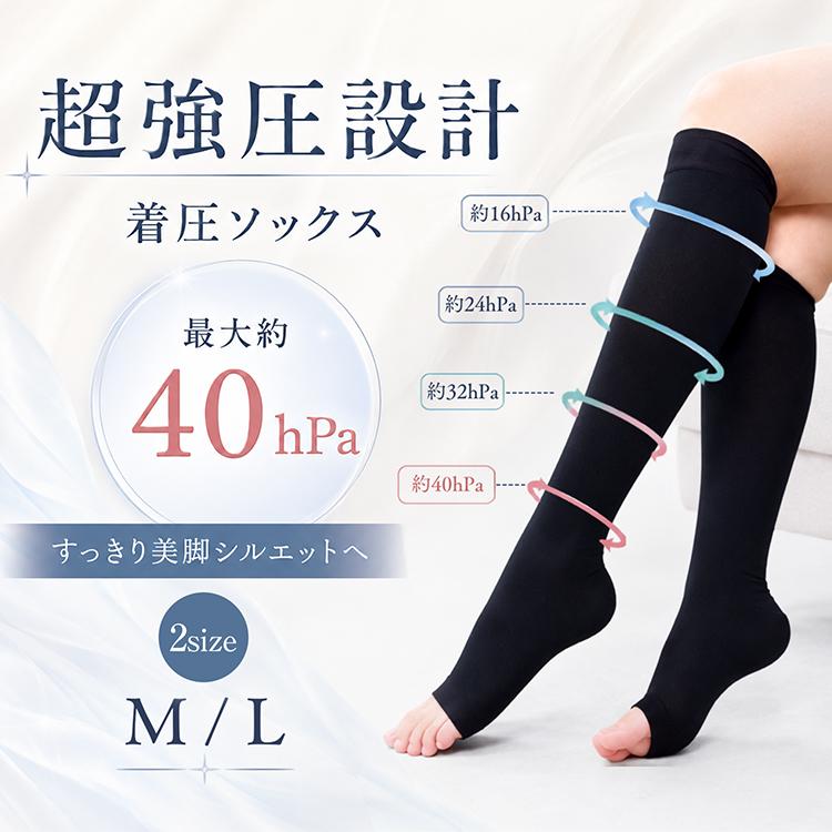 着圧ソックス レディース オープントゥ 弾性ストッキング 着厚ソックス