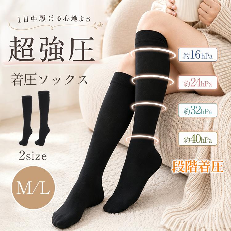 着圧ソックス レディース つま先あり 弾性ストッキング 着厚ソックス
