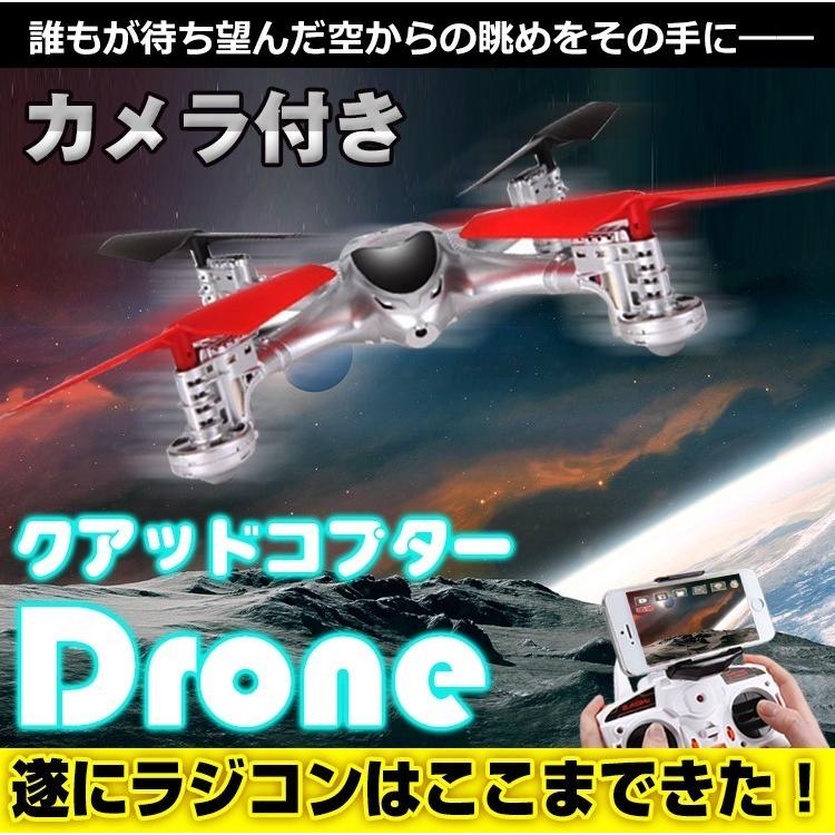 ドローン カメラ付 ラジコン ヘリコプター 空撮 iphone連動 30万画素