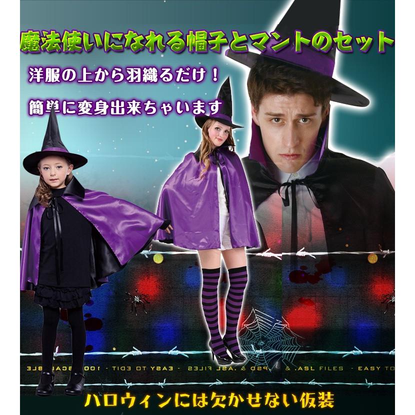 ハロウィン 仮装 マント ハットセット 帽子 コスプレ 衣装 ドラキュラ ヴァンパイア コスチューム 子供用 Pa018 Pa018 Fkstyle 通販 Yahoo ショッピング