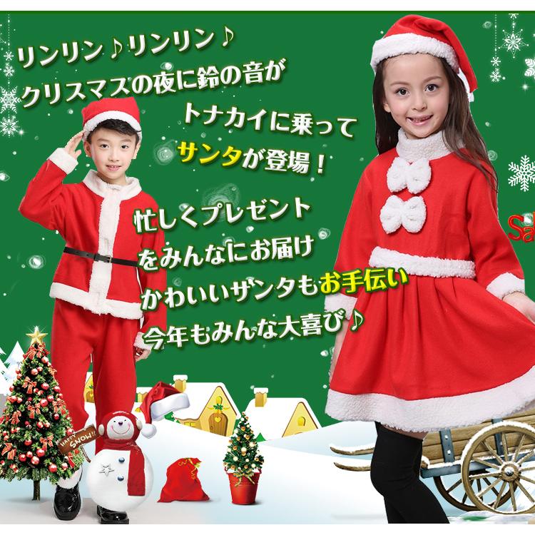 コスプレ クリスマス 子供 サンタ コスチューム キッズ 子供服