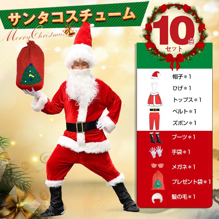サンタコスプレ クリスマスコスプレ コスプレ 衣装 クリスマス サンタコスプレ クリスマスコスプレ コスプレ 衣装 クリスマス