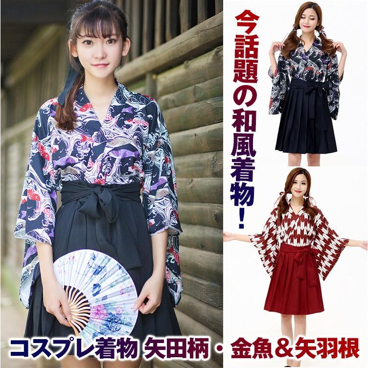 和風 着物 コスプレ 衣装 コスチューム レディース 女性 クリスマス ハロウィン 夏 祭 矢田柄 金魚 矢羽根 ミニ スカート 上着 浴衣 Pa051 Pa051 Fkstyle 通販 Yahoo ショッピング