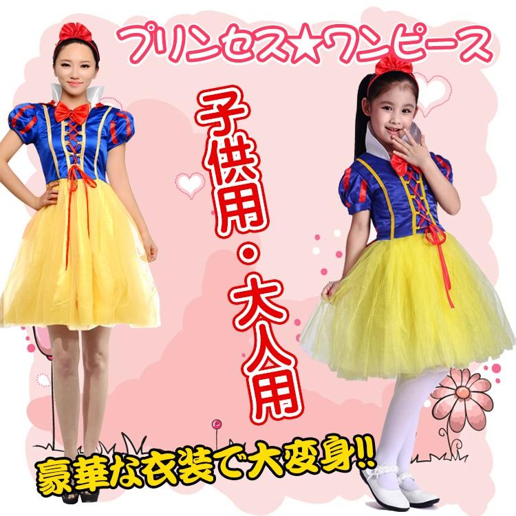 白雪姫 ハロウィン コスプレ 衣装 プリンセス コスチューム パーティー 仮装 子ども 大人 ドレス ワンピース 女の子 Pa067 Pa067 Fkstyle 通販 Yahoo ショッピング