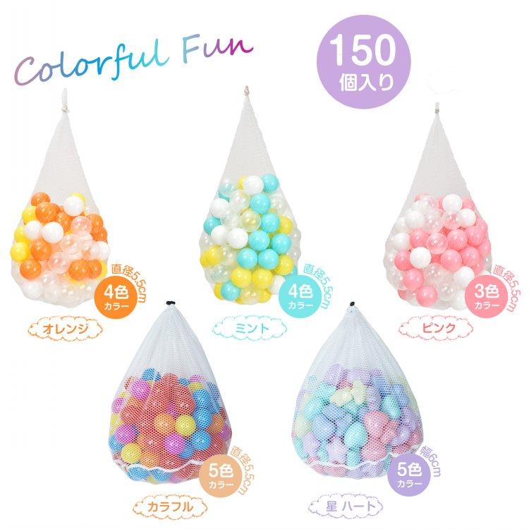 ボールプール カラーボール 7cm おもちゃ 150個 100個 色 ボールプール カラーボール 7cm おもちゃ 150個 100個 色