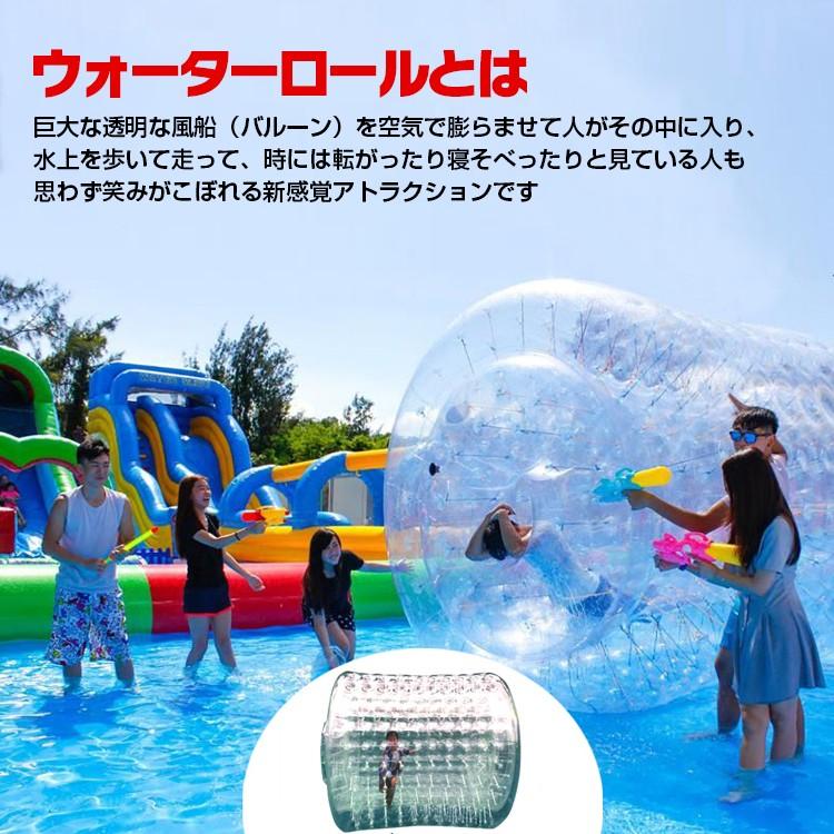 バルーン 2.4m ウォーター ダッシュ ロール アクア ボール バルーン 2.4m ウォーター ダッシュ ロール アクア ボール
