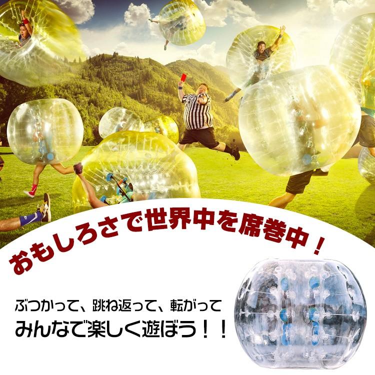バルーン 1.5m 遊び バブルボール サッカー 相撲 ぶつかる スポーツ